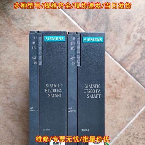 650-8PH00-0AA0 模块 PLC ET200PA SMART 工控配件议价维修