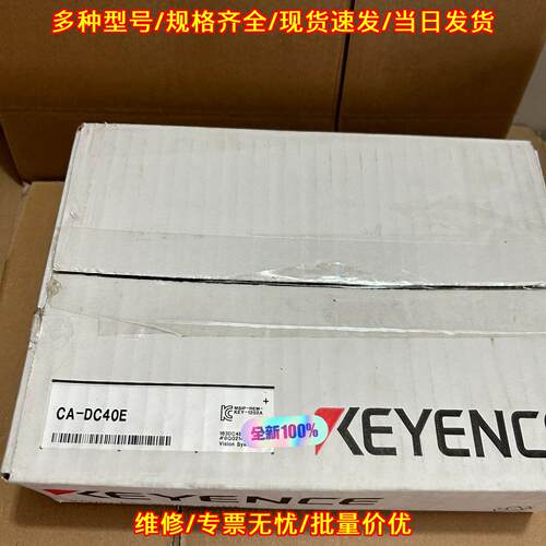CA-DC40E 光源模块 正品 二码合一议价维修