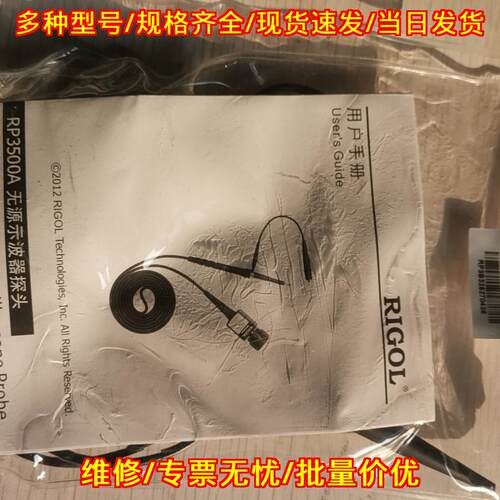 RP3500A无源示波器探头 RIGOL普源10:1实验室测试配件议价维修