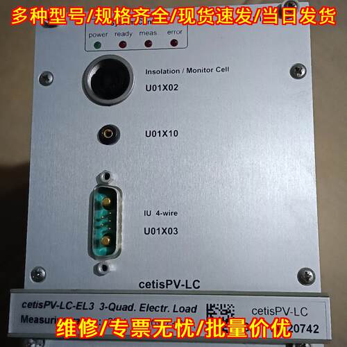 PV-LC-EL3 halm cetis 三象限电子负载绝缘监测模块议价维修