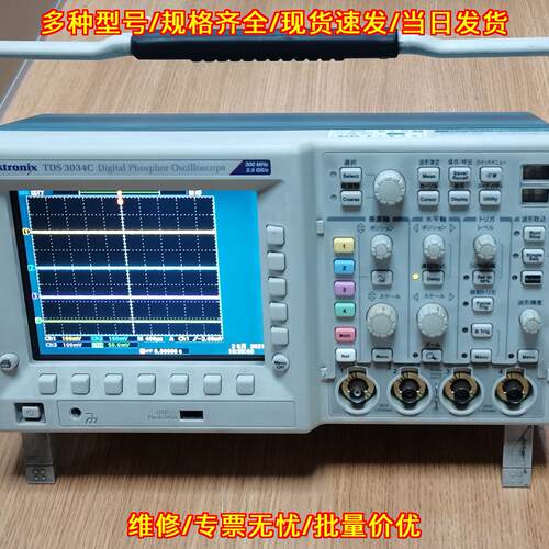 TDS3034C TDS3014C 泰克数字荧光示波器 实验室测试仪器议价维修