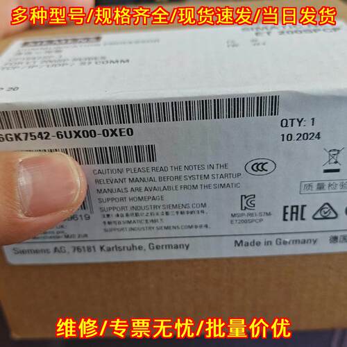 6GK7542-6UX00-0XEO 工控通信模块 工业自动化控制配件议价维修