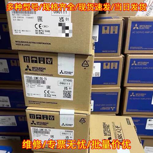 FX5UC-32MT/DS-TS 可编程控制器 工业自动化工控配件议价维修