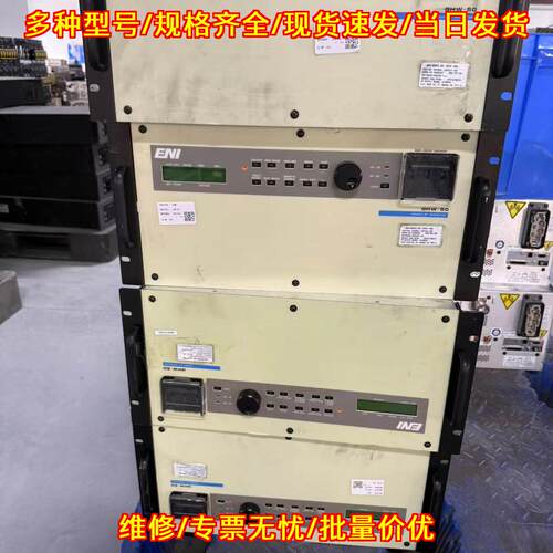 GHW-50A-13DF 射频电源 ENI工业工控设备电源议价维修