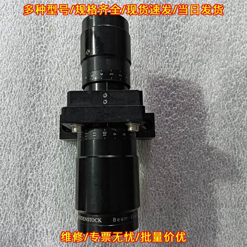 Beam-Expander 2 扩束器 RODENSTOCK光学实验配件议价维修