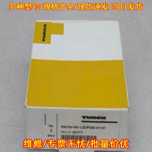 PS016V-401-LI2UPN8X-H1141 TURCK压力开关工控配件议价维修