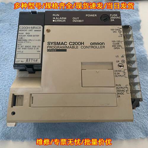 C200H-CPU22 PLC主机可编程控制器工控控制模块议价维修