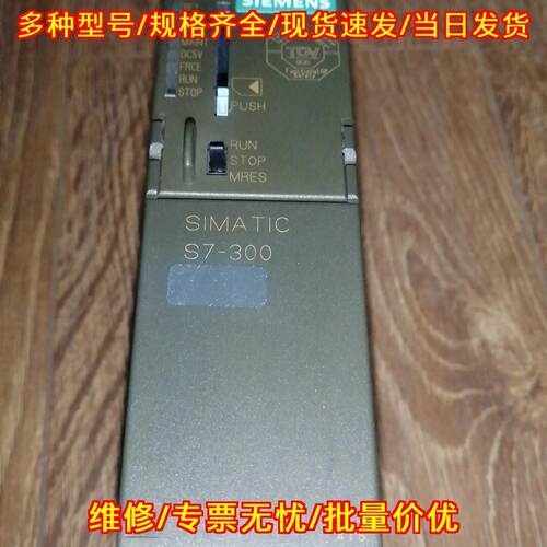 6ES7315-2FJ14-0AB0 CPU模块 S7-300 SIMATIC PN/DP议价维修