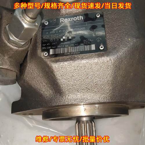 A10VO45DFLR/31R-PSC62N00 R9024 工业液压柱塞泵议价维修