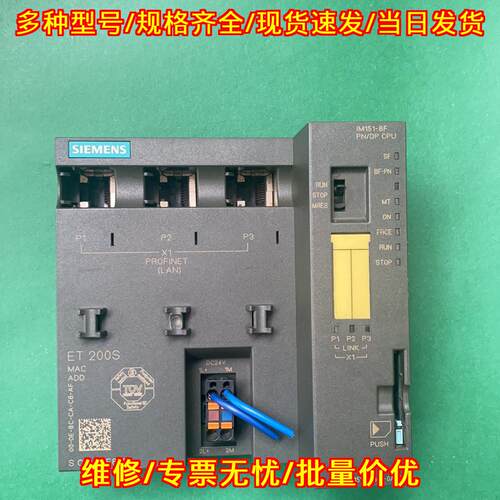 6ES7151-8FB00-0AB0 IM151-8F PN/DP CPU 工控接口模块议价维修