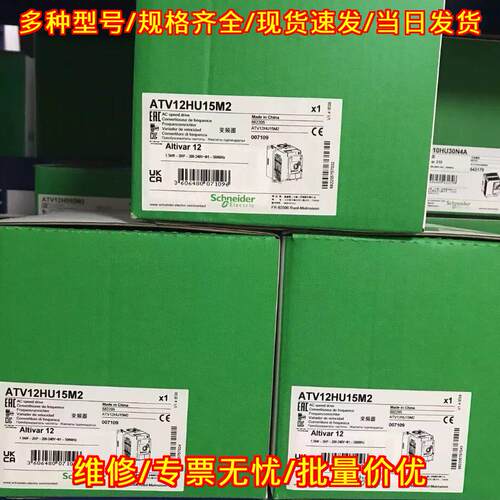 ATV12HU15M2 变频器 工业工控调速装置议价维修
