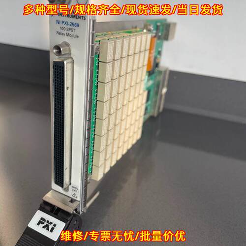 NI PXI-2569 100 SPST继电器模块 自动化数据采集议价维修
