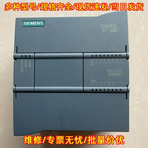 212-1AE40-0XB0 PLC模块 CPU1212C S7-1200 工控控制器议价维修