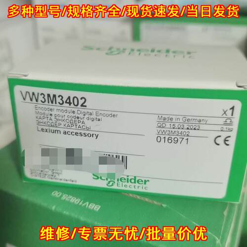 VW3M3402 数字编码器模块 工控自动化配件议价维修