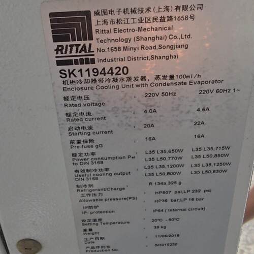 SK1194420威图机柜冷却器220V 1200W IP54冷凝水蒸发器议价维修