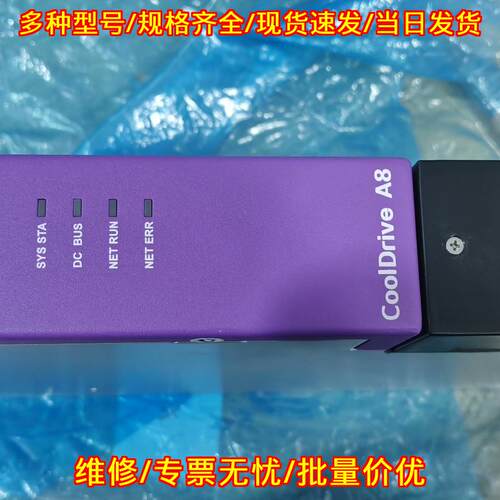 CDA8-BM-005E1B6-A CoolDrive A8 清能德创伺服驱动器议价维修