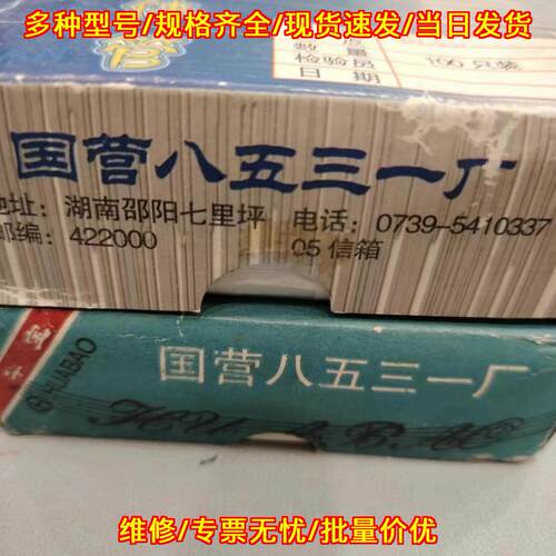 BT33F 单结晶晶体管 国营八五三一军工厂电子元件议价维修
