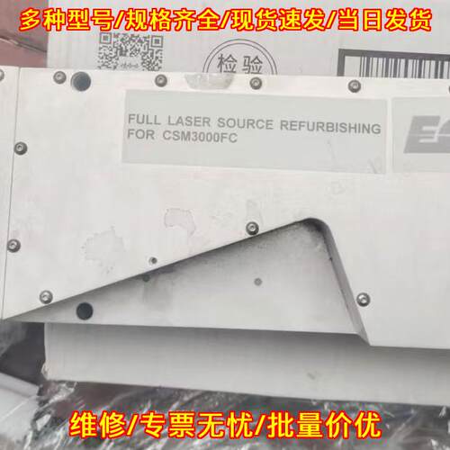 CSM3000FC EO激光光源配件 带黑色底板工业配件议价维修