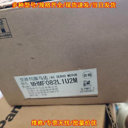 MHMF082L1U2M 松下A6交流伺服电机 工控自动化配件议价维修