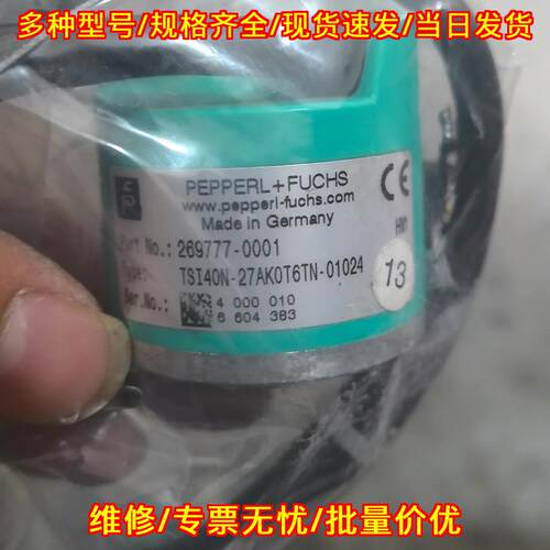 TSI40N-27AK0T6TN-01024 编码器 倍加福工控配件议价维修