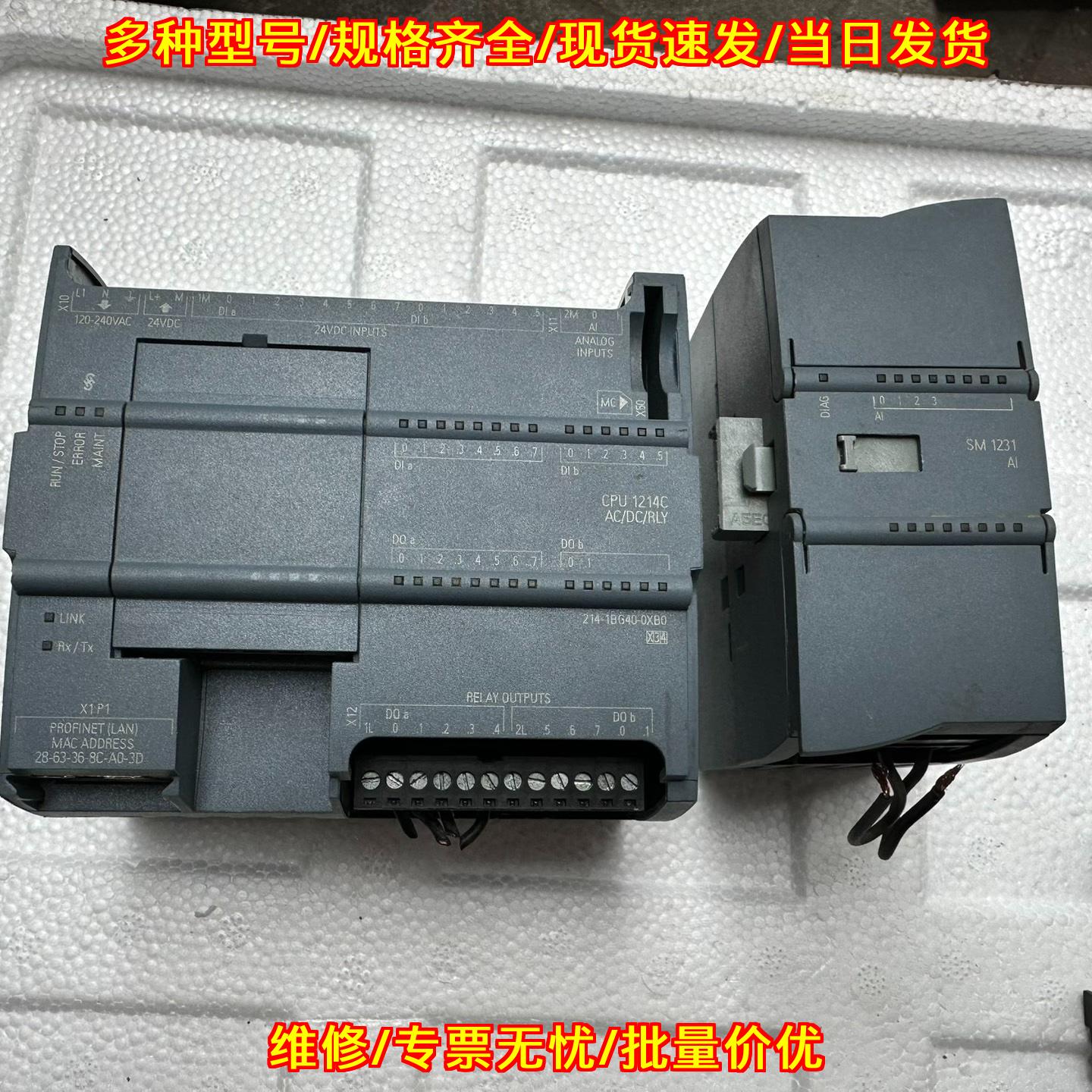 1214C 214-1BG40-0XB0 SM1231 PLC模块工控扩展控制模块议价维修图片