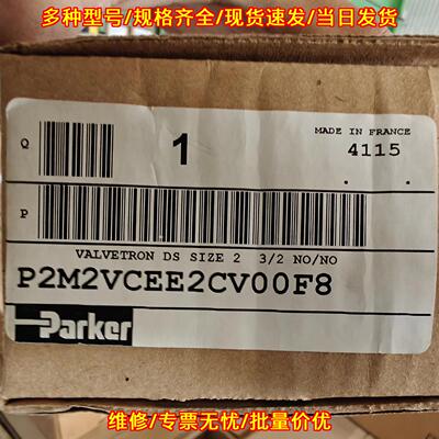 P2M2VCEE2CV00F8 调压阀 Parker工业气动控制元件议价维修