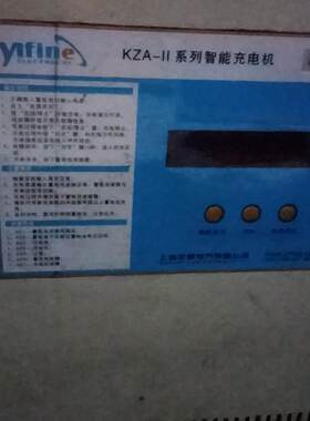 KZA-II系列智能充电机 48V35A 上海宇帆工业充电机议价维修