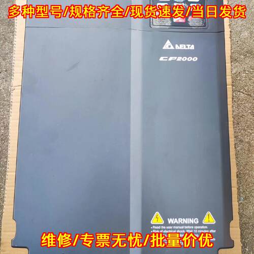 VFD220CP43A-21 变频器 22kw 380v 台达CP2000工业调速器议价维修