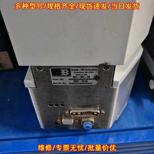 002-7391-08 晶圆对准器 Brooks PRI工业自动化工业器件议价维修