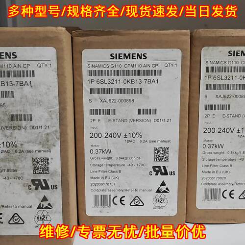 6SL3211-0KB13-7BA1 变频器 0.37kW 工控自动化配件议价维修