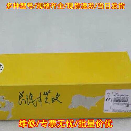 FXDP-OM8-0001 图尔克TURCK 工控模块 工业自动化配件议价维修