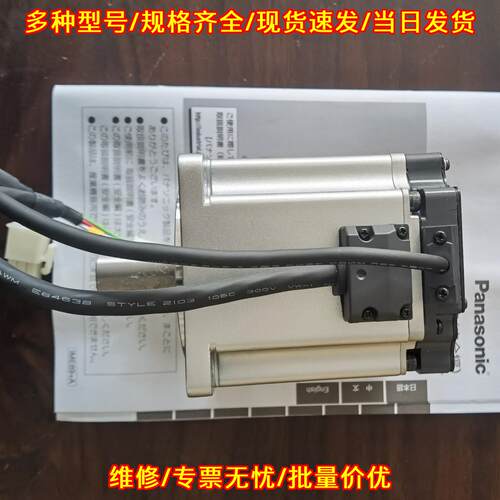 MHMF082L1U2M 松下伺服电机 工控自动化配件议价维修