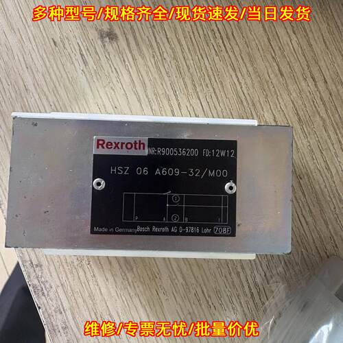 R900536200 HSZ06A609-32/M00 液压阀 工控配件议价维修