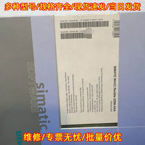 6AV6613-0AA11-3CA5 工控软件 WinCC flexible 2008议价维修