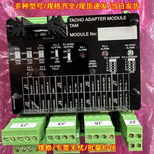 TAM401 962.015.000-02 测速适配器工控模块议价维修