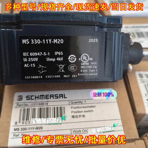 MS 330-11Y-M20 限位开关 Schmersal施迈赛工控配件议价维修