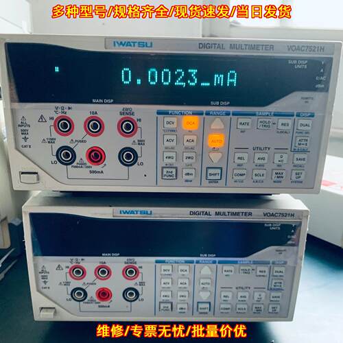 VOAC7521H 岩崎数字万用表 高精度台式实验室多用表议价维修