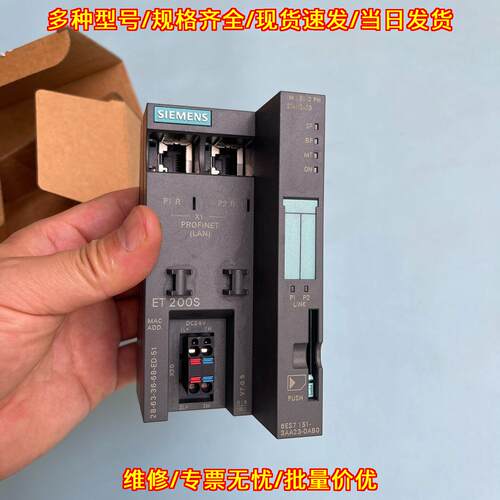 6ES7151-3AA23-0AB0 接口模块 ET200S PROFINET 工控模块议价维修