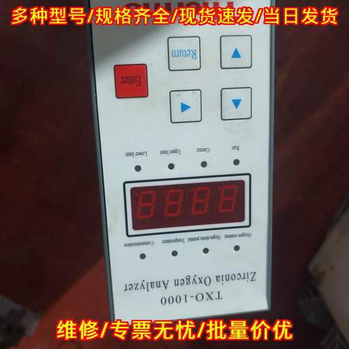 TXO-1000-A 氧化锆氧量分析仪 Thermo 工业分析检测仪器议价维修