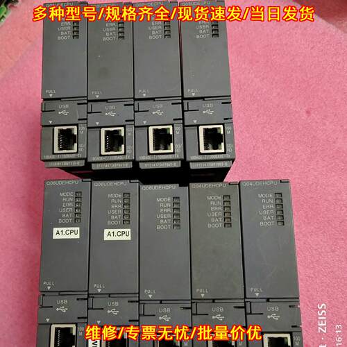 Q03UDECPU Q04UDEHCPU Q06UDEHCPU PLC控制模块 功能包好议价维修