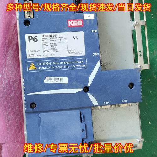 18P6H2G-Y3YB 变频器 KEB科比工业工控变频驱动装置议价维修