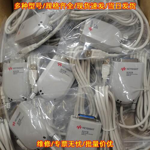 82357B USB转GPIB接口 KEYSIGHT是德仪器适配线议价维修