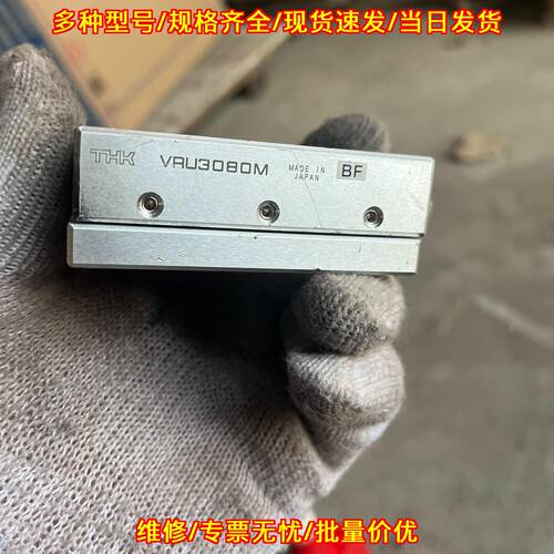 VRU3080M THK滚柱滑台 精密工业直线滑台议价维修
