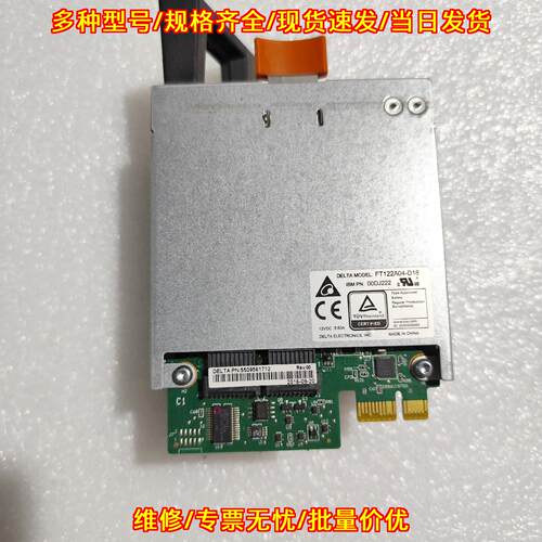 00DJ222 FT122A04-D18 IBM FlashSystem电源模块议价维修