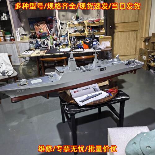 054B 遥控船模 自组装仿真护卫舰模型 1/100议价维修