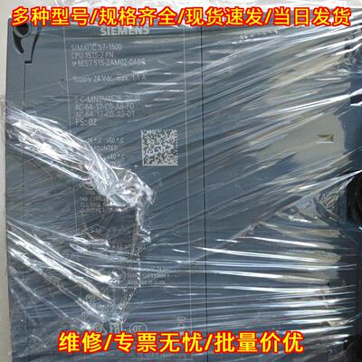 6ES7 515-2AM02-0AB0 CPU模块 S7-1500 工控控制模块议价维修