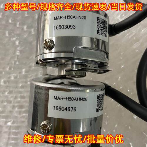 MAR-H50AHN20 旋转编码器 工业自动化控制配件议价维修