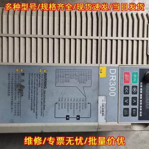 DR300A-T3-015G/018P DARING大元调速变频器议价维修