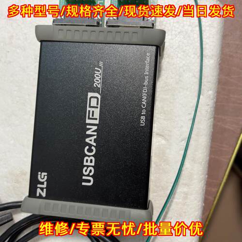 USBCANFD-200U USB转CANFD接口 工控总线通讯转换模块议价维修