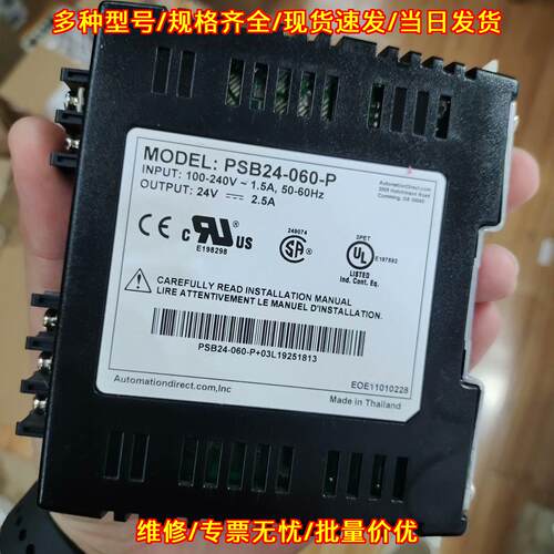 PSB24-060-P 工控工业电源 24V 2.5A直流电源模块议价维修